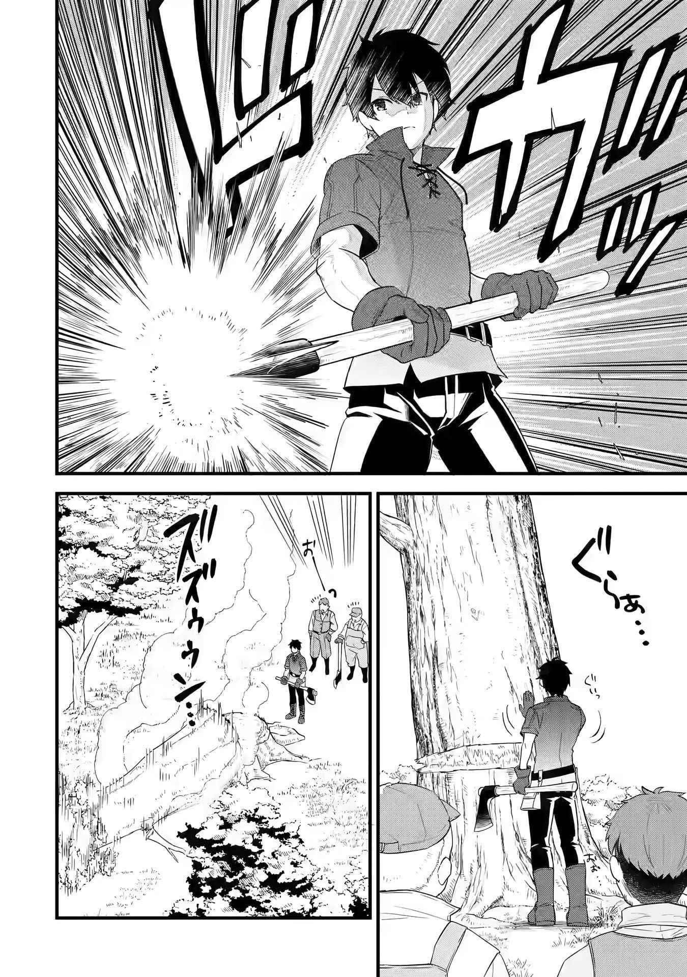 Reincarnated – The Hero Marries the Sage ~After Becoming Engaged to a Former Rival, We Became the Strongest Couple~ Chapter 1.2 - Page 3 in English