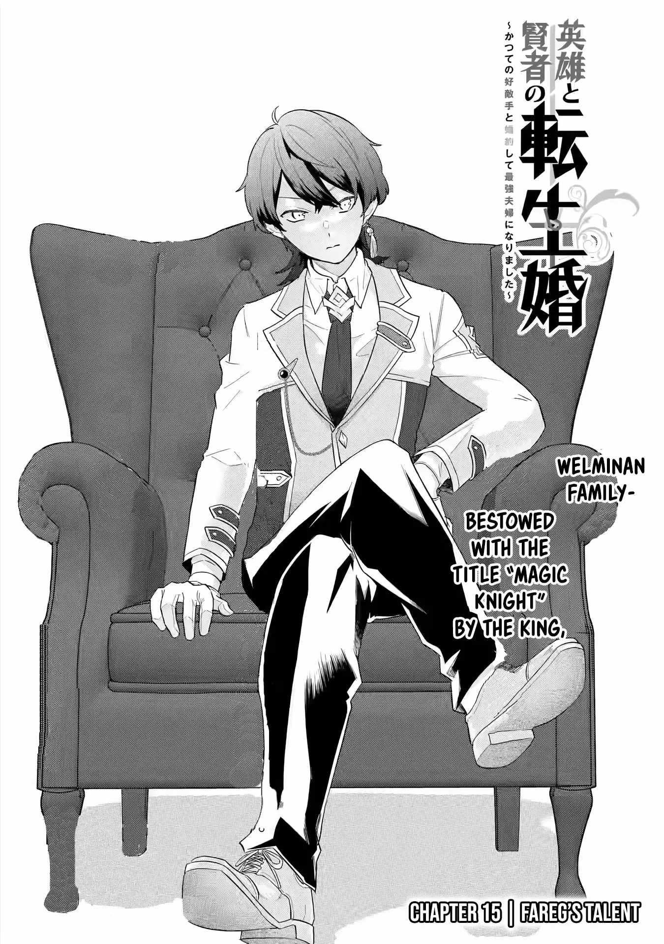 Reincarnated – The Hero Marries the Sage ~After Becoming Engaged to a Former Rival, We Became the Strongest Couple~ Chapter 15 - Page 4 in English