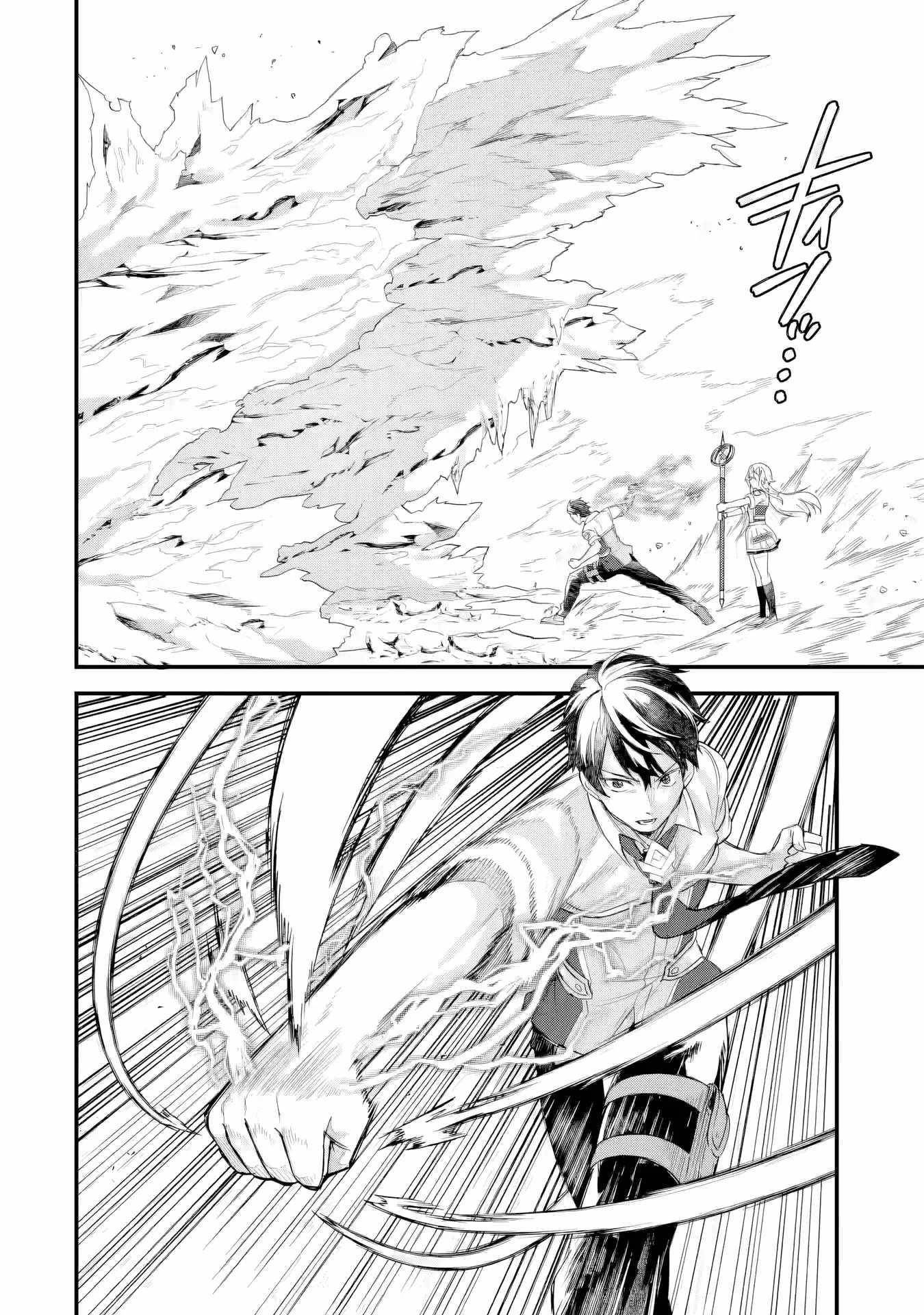 Reincarnated – The Hero Marries the Sage ~After Becoming Engaged to a Former Rival, We Became the Strongest Couple~ Chapter 30 - Page 12 in English