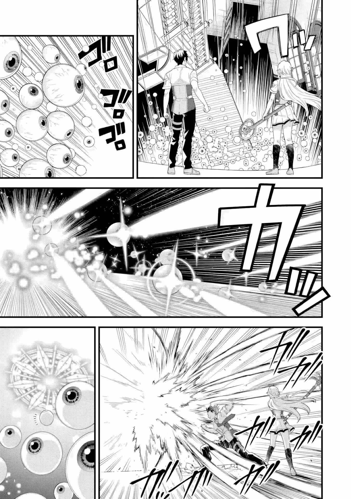 Reincarnated – The Hero Marries the Sage ~After Becoming Engaged to a Former Rival, We Became the Strongest Couple~ Chapter 30 - Page 9 in English