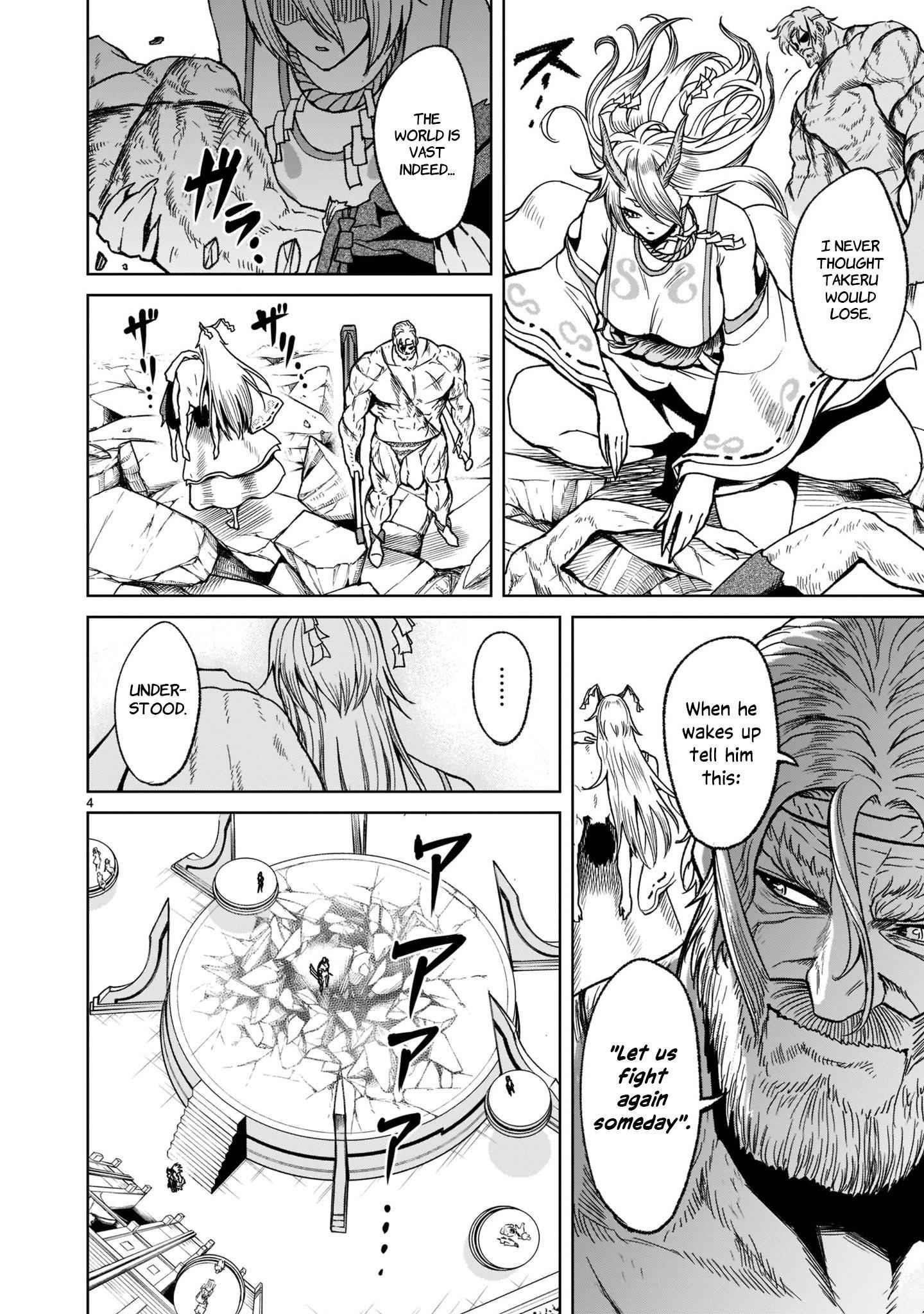 Rosen Garten Saga Chapter 29 - Page 5 in English