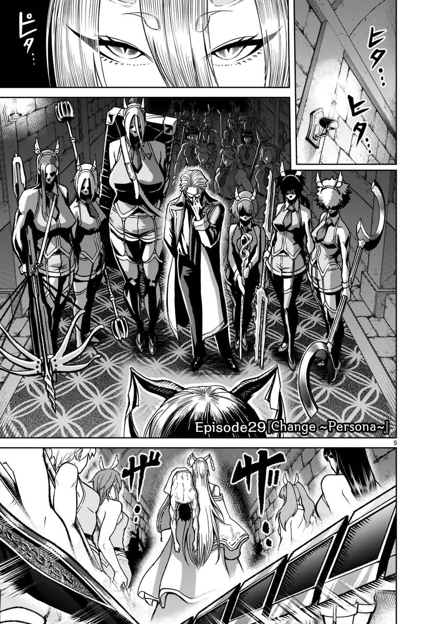 Rosen Garten Saga Chapter 29 - Page 6 in English
