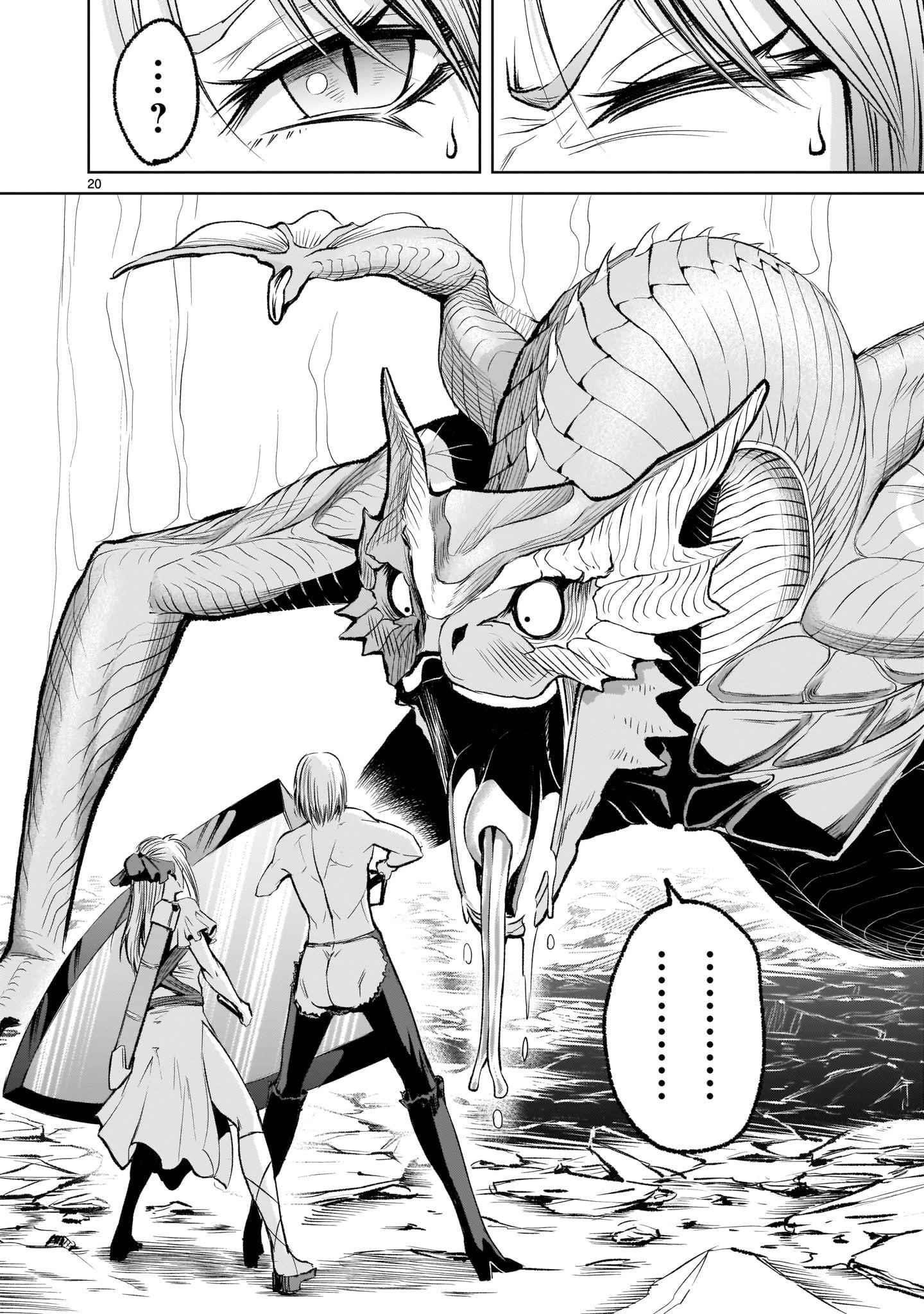Rosen Garten Saga Chapter 6 - Page 19 in English