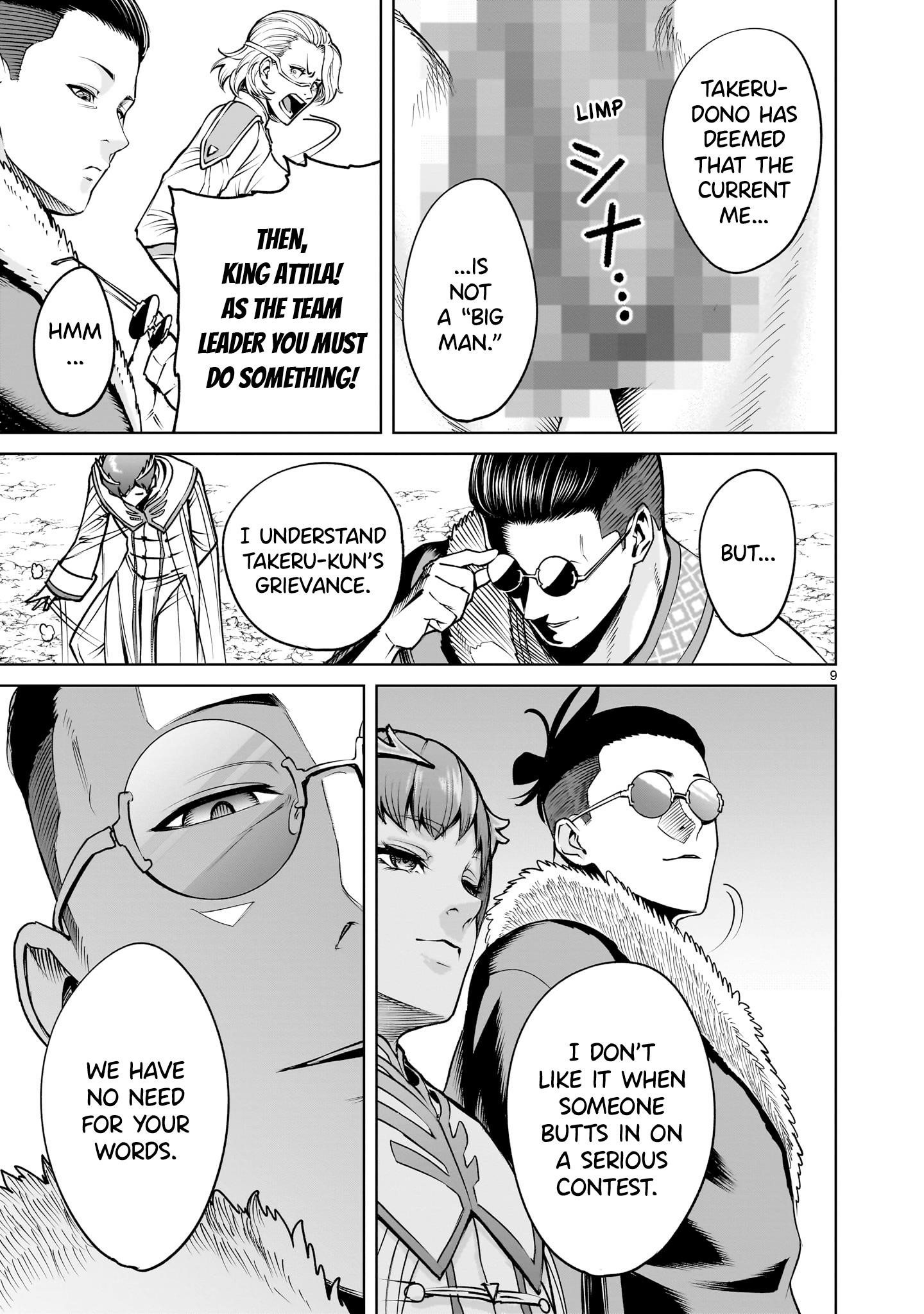 Rosen Garten Saga Chapter 69 - Page 9 in English