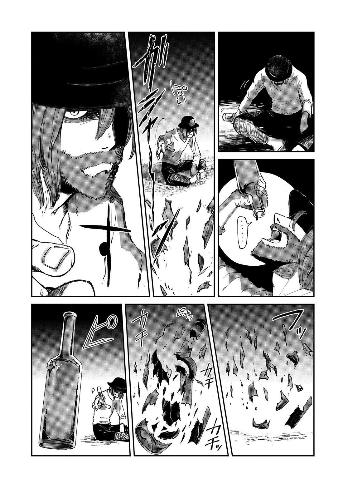 Boukensha Ni Naritai To Miyako Ni Deteitta Musume Ga S Rank Ni Natteta Chapter 41 - Page 14 in English