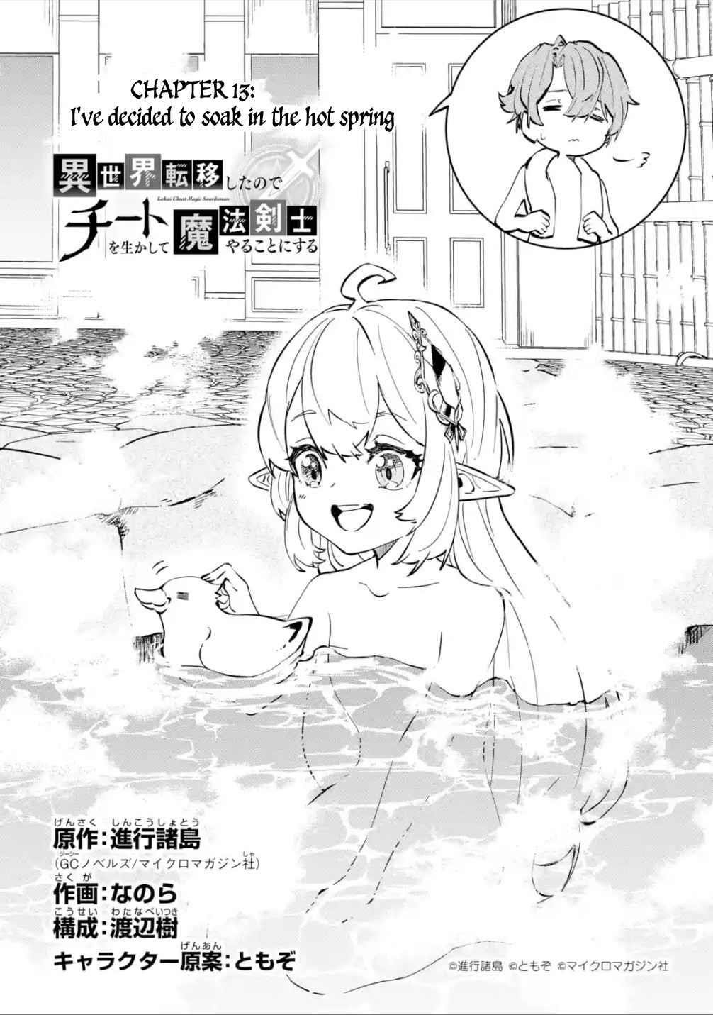 After Being Transferred to Another World I Became a Magical Swordsman Through Cheats Chapter 13.1 - Page 5 in English