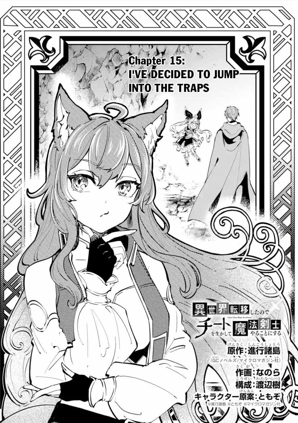 After Being Transferred to Another World I Became a Magical Swordsman Through Cheats Chapter 15 - Page 4 in English