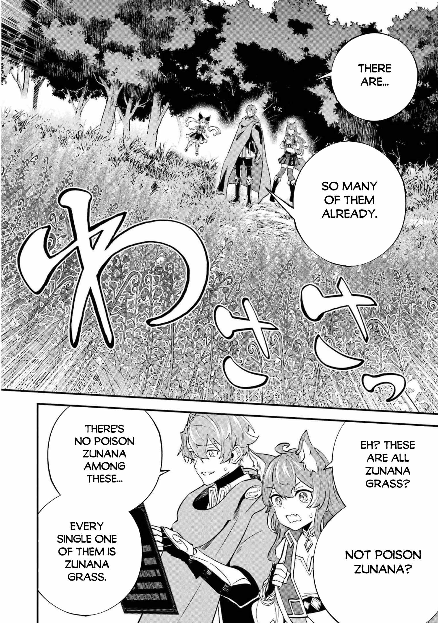 After Being Transferred to Another World I Became a Magical Swordsman Through Cheats Chapter 23.1 - Page 16 in English