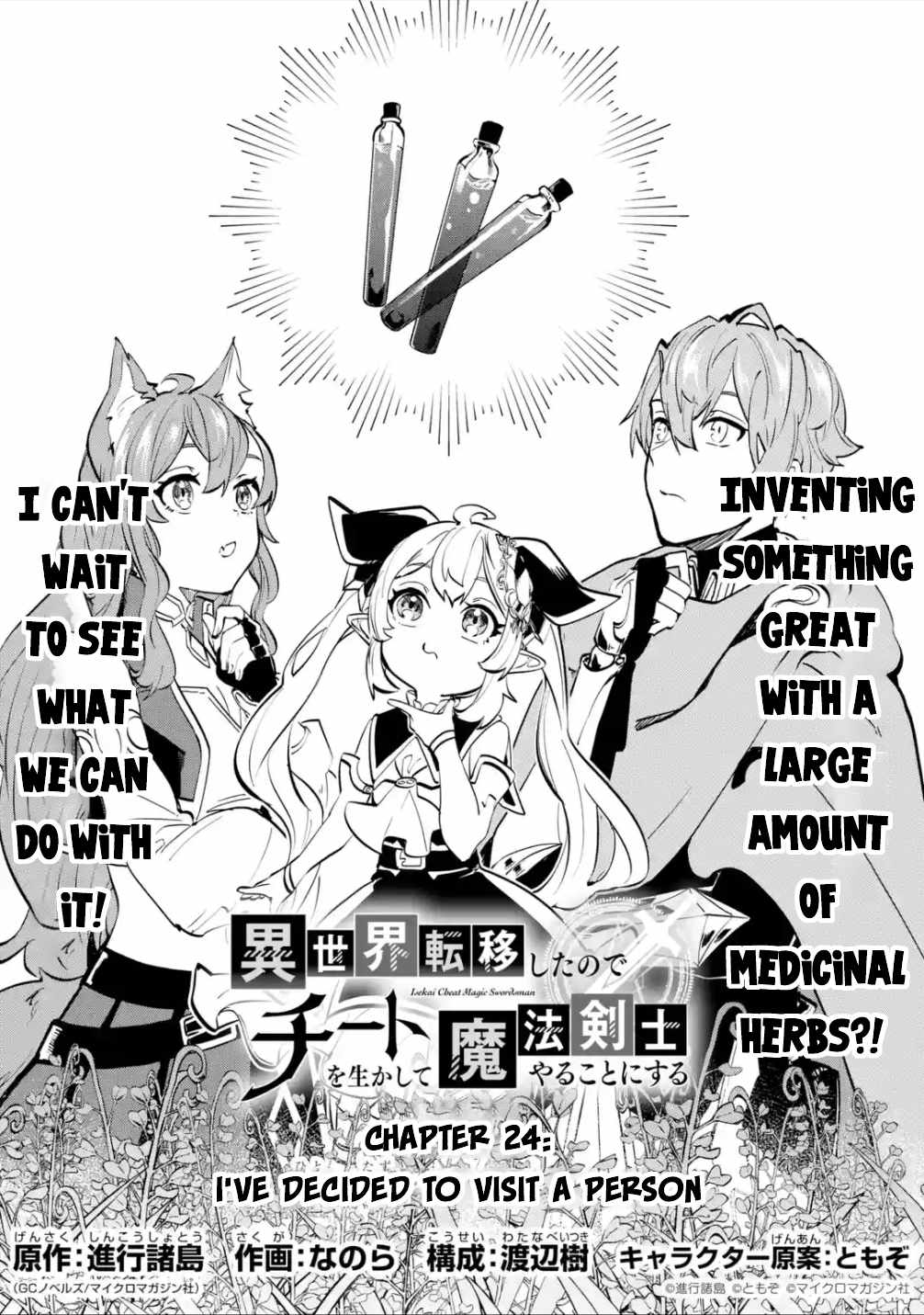 After Being Transferred to Another World I Became a Magical Swordsman Through Cheats Chapter 24.1 - Page 6 in English