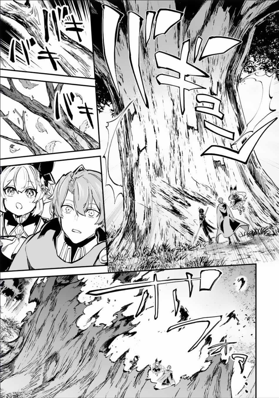 After Being Transferred to Another World I Became a Magical Swordsman Through Cheats Chapter 32.2 - Page 17 in English