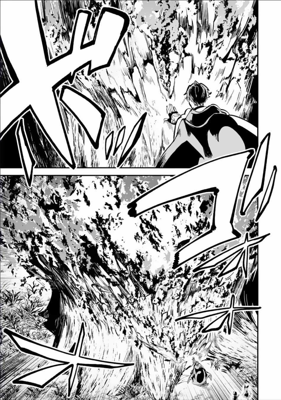After Being Transferred to Another World I Became a Magical Swordsman Through Cheats Chapter 32.2 - Page 19 in English