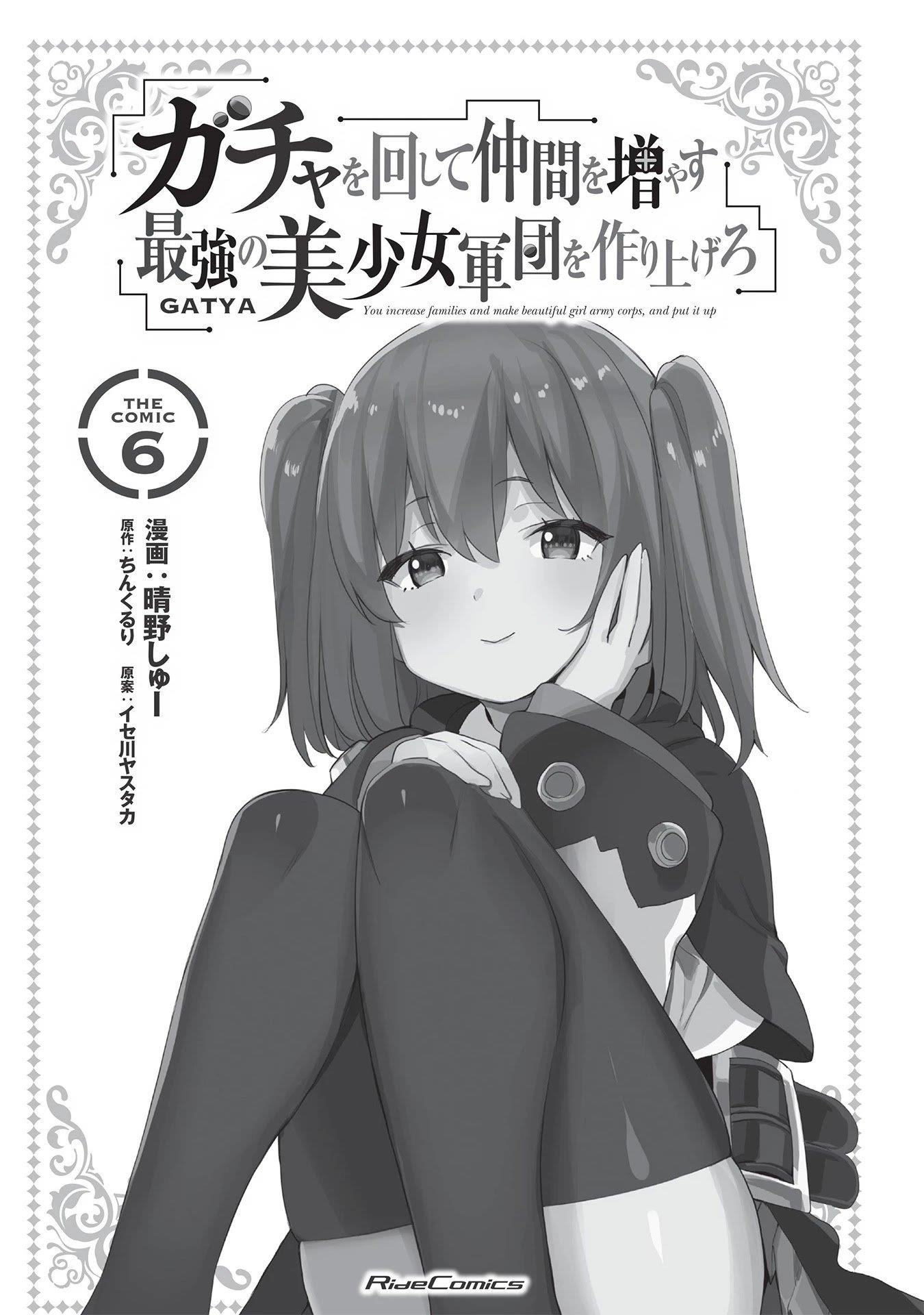 Gacha wo Mawashite Nakama wo Fuyasu: Saikyou no Bishoujo Gundan wo Tsukuriagero Chapter 31 - Page 3 in English