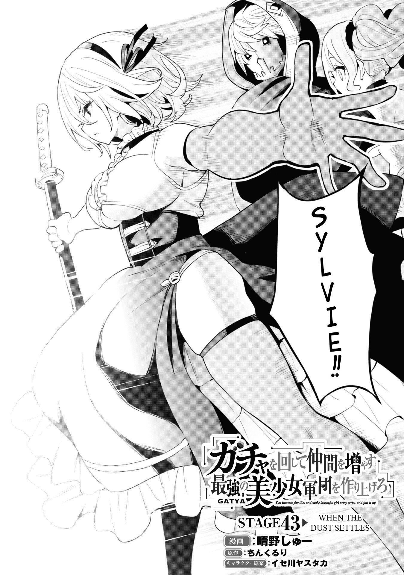 Gacha wo Mawashite Nakama wo Fuyasu: Saikyou no Bishoujo Gundan wo Tsukuriagero Chapter 43 - Page 3 in English