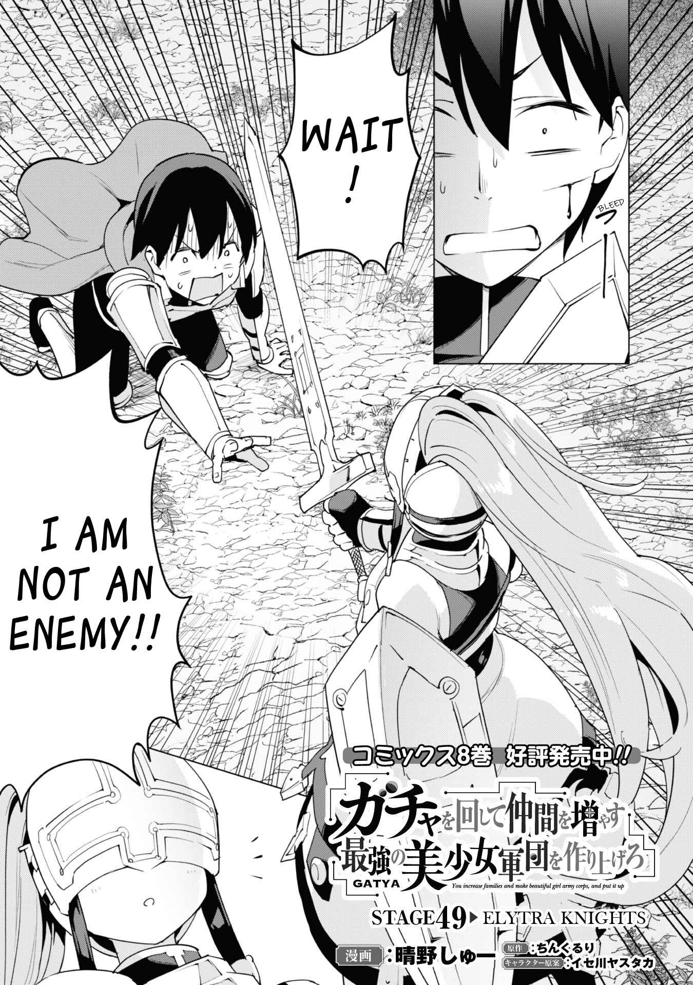 Gacha wo Mawashite Nakama wo Fuyasu: Saikyou no Bishoujo Gundan wo Tsukuriagero Chapter 49 - Page 3 in English