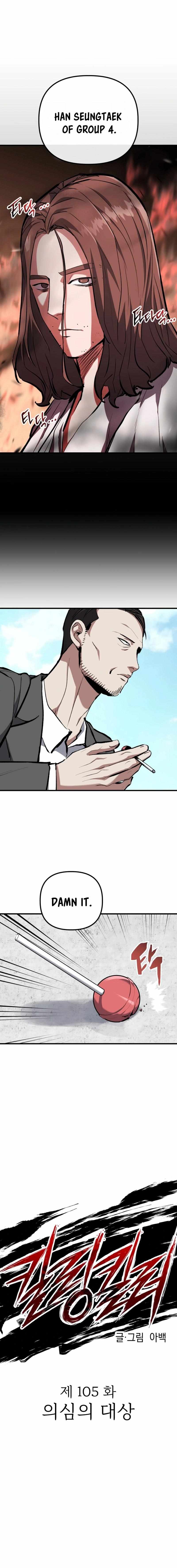 Killing Killer Chapter 105 - Page 7 in English