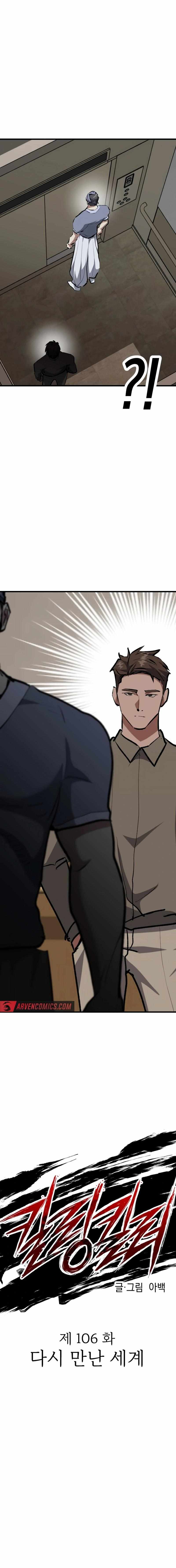 Killing Killer Chapter 106 - Page 4 in English