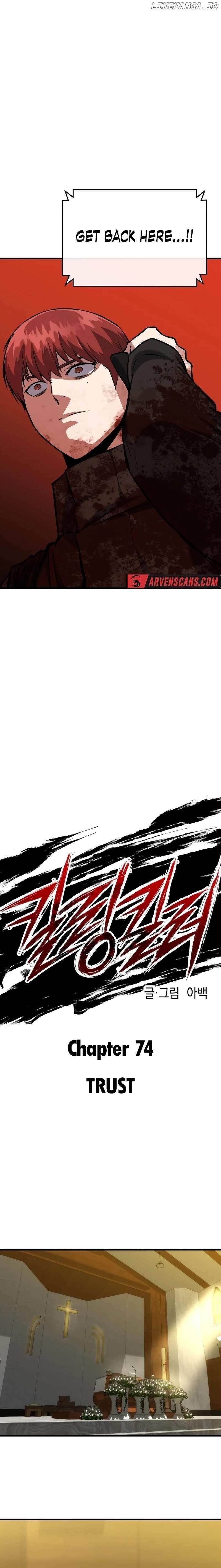 Killing Killer Chapter 74 - Page 7 in English