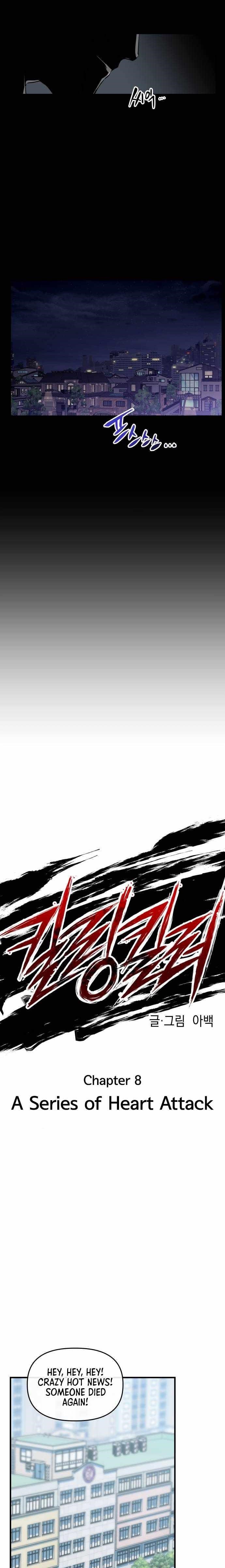 Killing Killer Chapter 8 - Page 3 in English