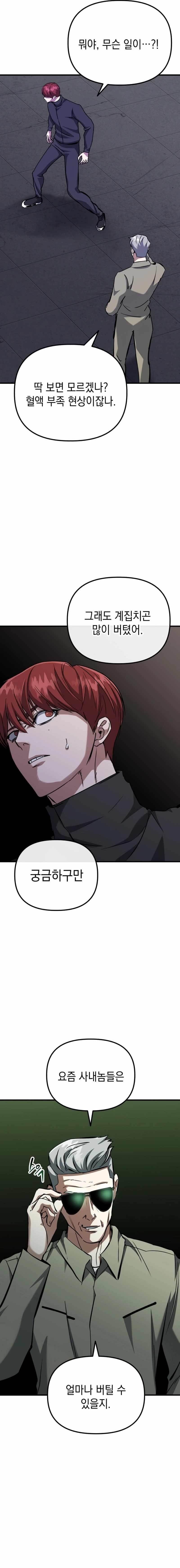 Killing Killer Chapter 86 - Page 17 in English