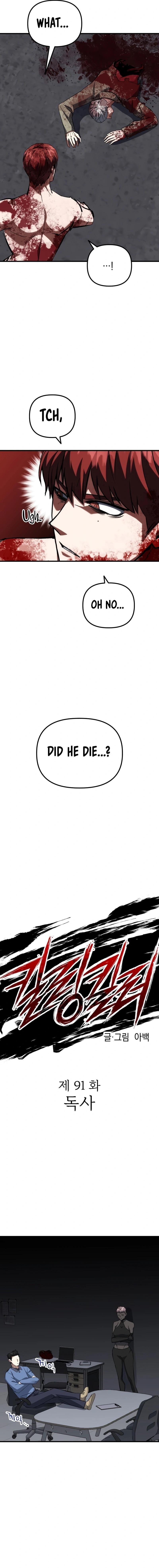Killing Killer Chapter 91 - Page 4 in English