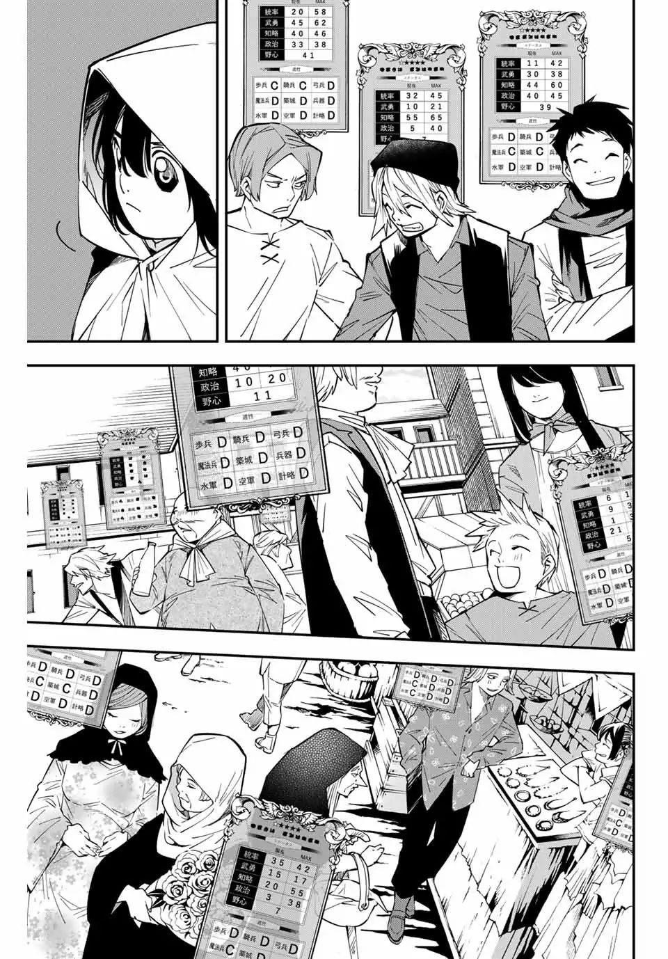 Reincarnated as an Aristocrat with an Appraisal Skill Chapter 1.2 - Page 12 in English