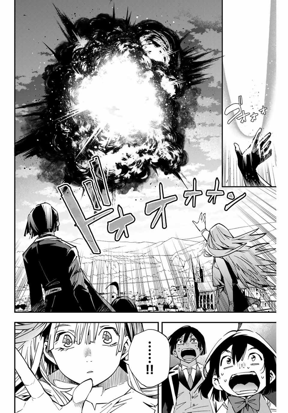 Reincarnated as an Aristocrat with an Appraisal Skill Chapter 10 - Page 10 in English