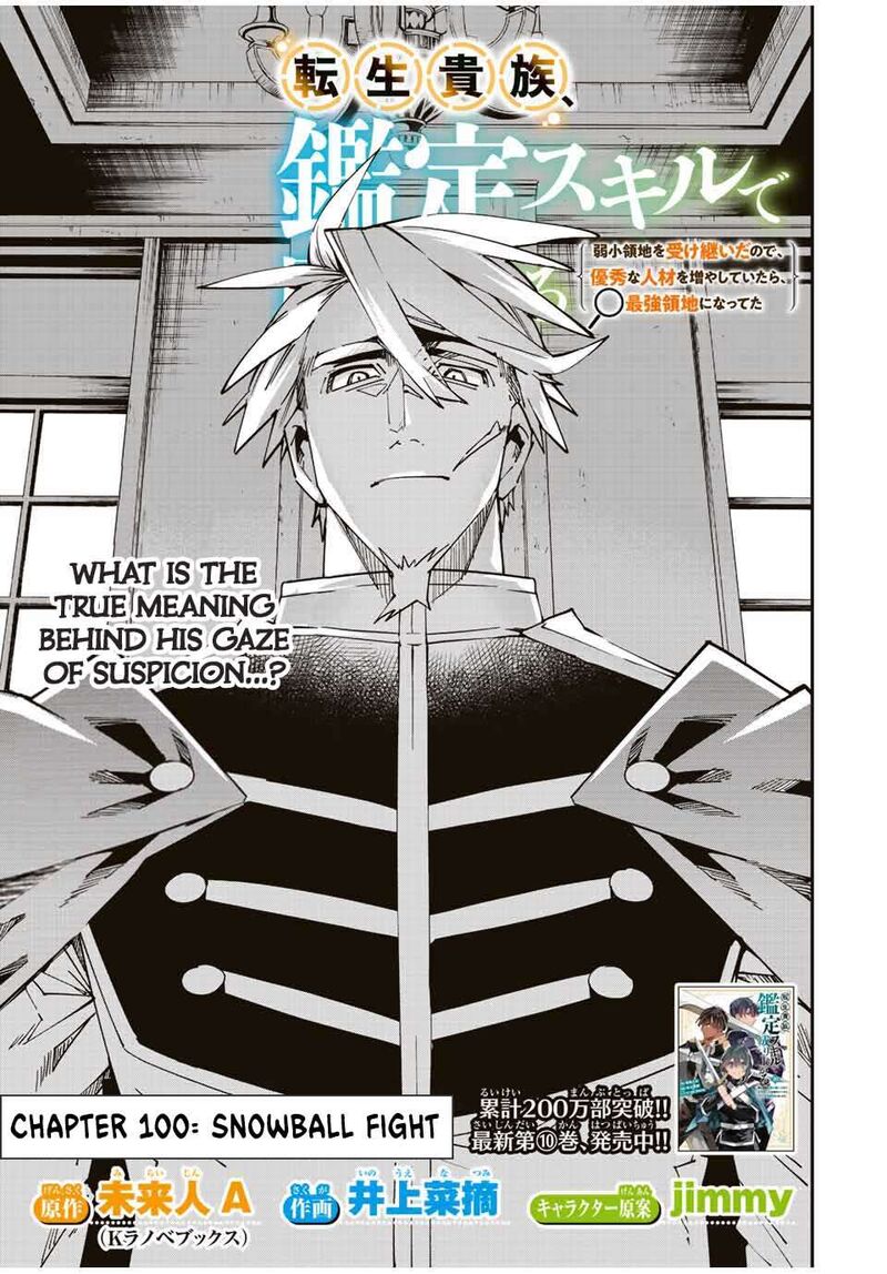 Reincarnated as an Aristocrat with an Appraisal Skill Chapter 100 - Page 3 in English