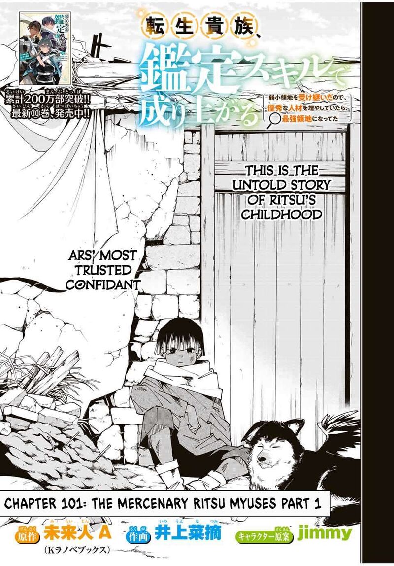 Reincarnated as an Aristocrat with an Appraisal Skill Chapter 101 - Page 3 in English