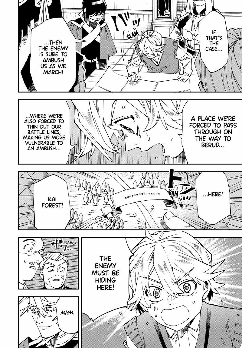 Reincarnated as an Aristocrat with an Appraisal Skill Chapter 106 - Page 12 in English