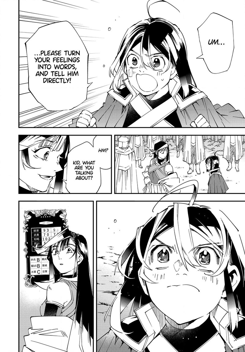 Reincarnated as an Aristocrat with an Appraisal Skill Chapter 108 - Page 14 in English