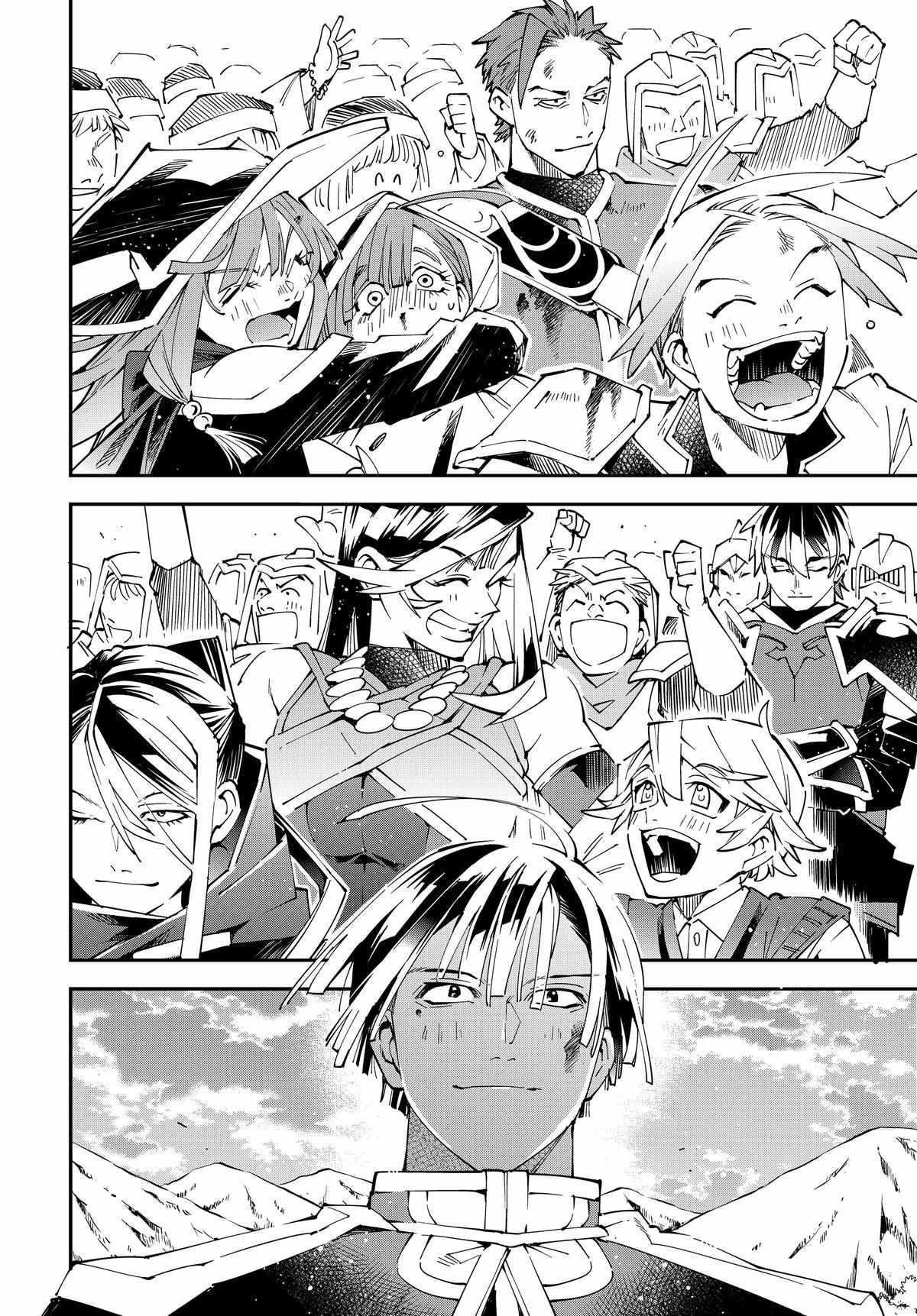 Reincarnated as an Aristocrat with an Appraisal Skill Chapter 135 - Page 6 in English