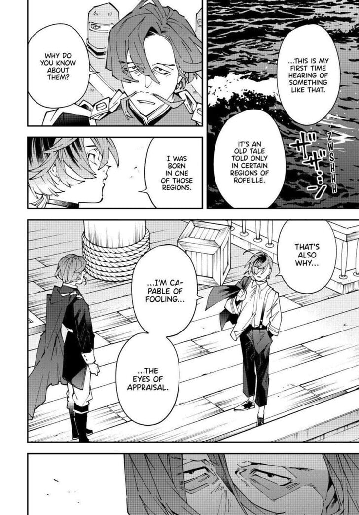 Reincarnated as an Aristocrat with an Appraisal Skill Chapter 166 - Page 6 in English