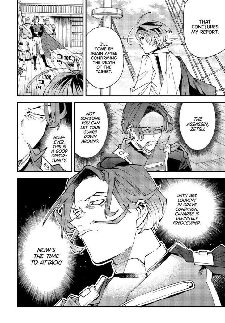 Reincarnated as an Aristocrat with an Appraisal Skill Chapter 166 - Page 8 in English
