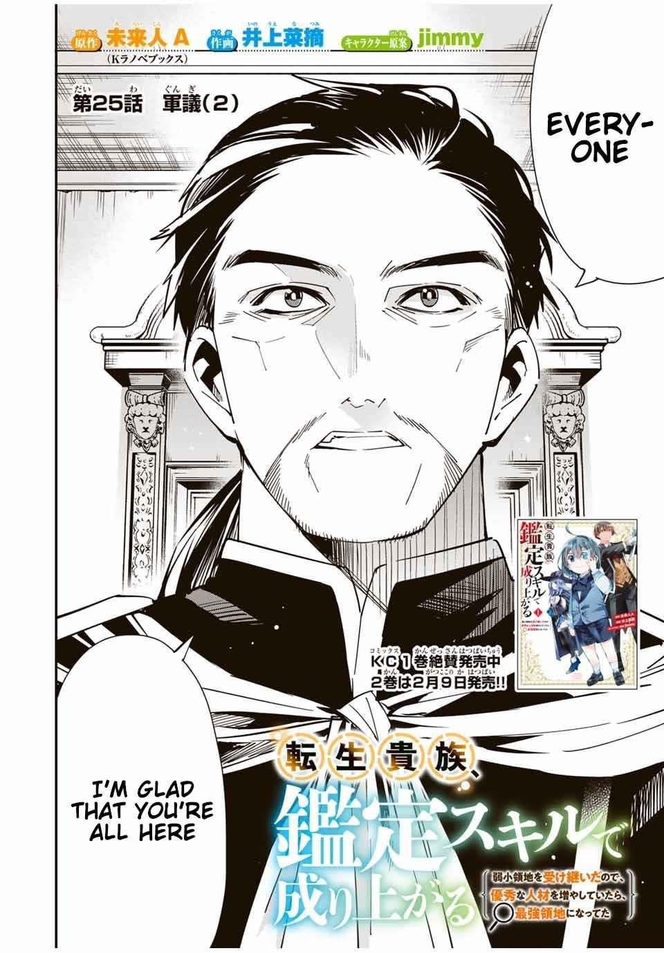 Reincarnated as an Aristocrat with an Appraisal Skill Chapter 25 - Page 4 in English