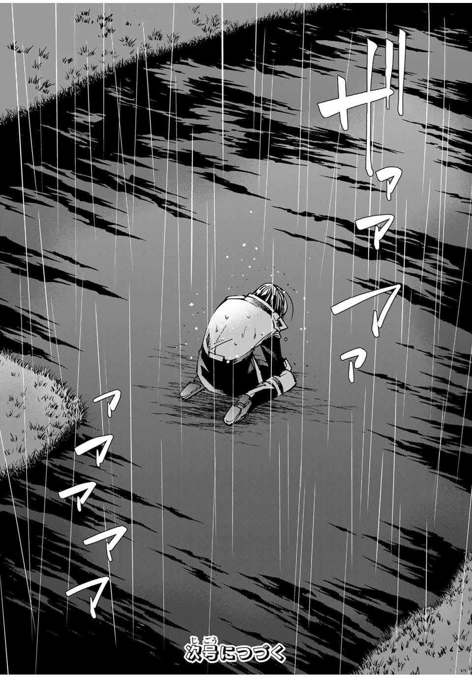 Reincarnated as an Aristocrat with an Appraisal Skill Chapter 27 - Page 20 in English