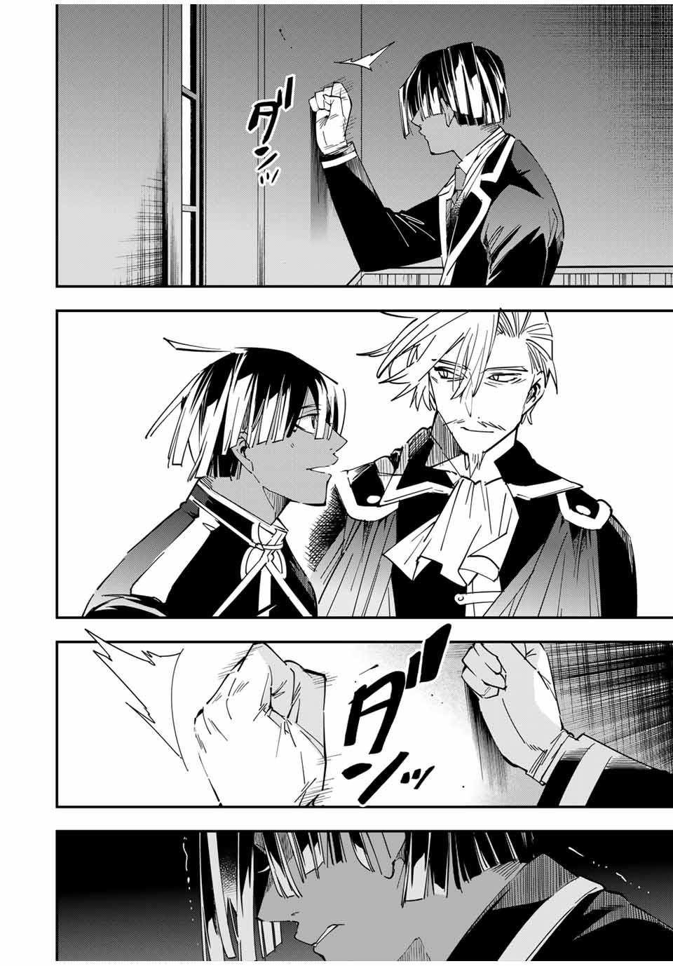 Reincarnated as an Aristocrat with an Appraisal Skill Chapter 30 - Page 4 in English