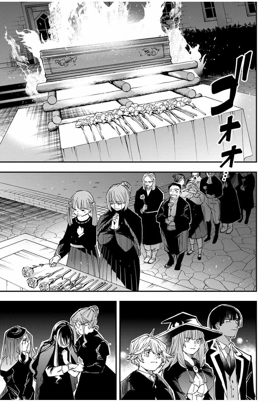 Reincarnated as an Aristocrat with an Appraisal Skill Chapter 31 - Page 3 in English