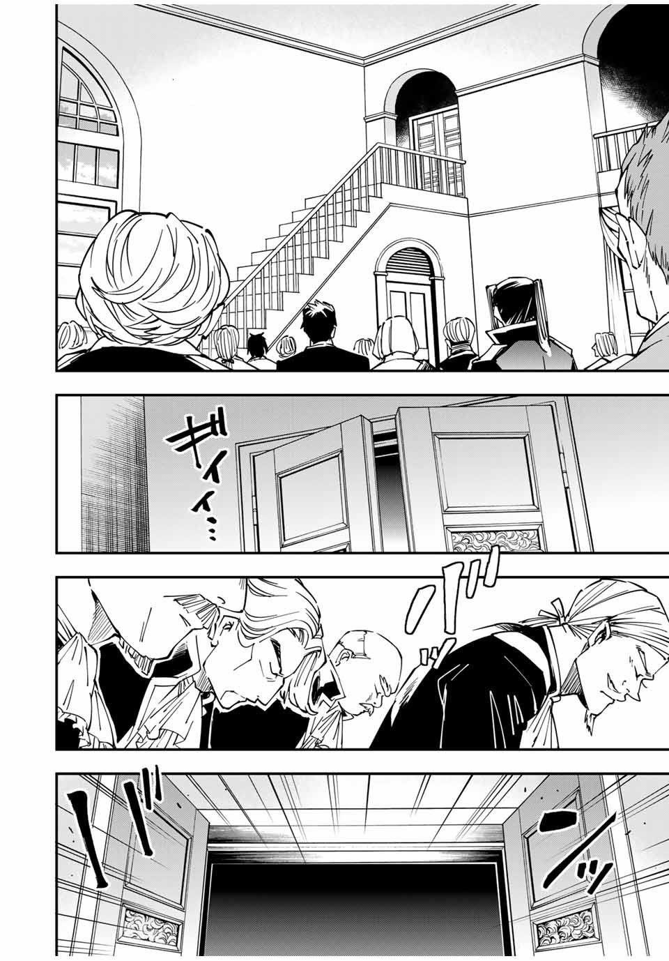 Reincarnated as an Aristocrat with an Appraisal Skill Chapter 39 - Page 10 in English