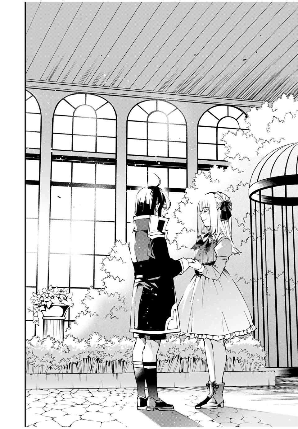 Reincarnated as an Aristocrat with an Appraisal Skill Chapter 53 - Page 14 in English