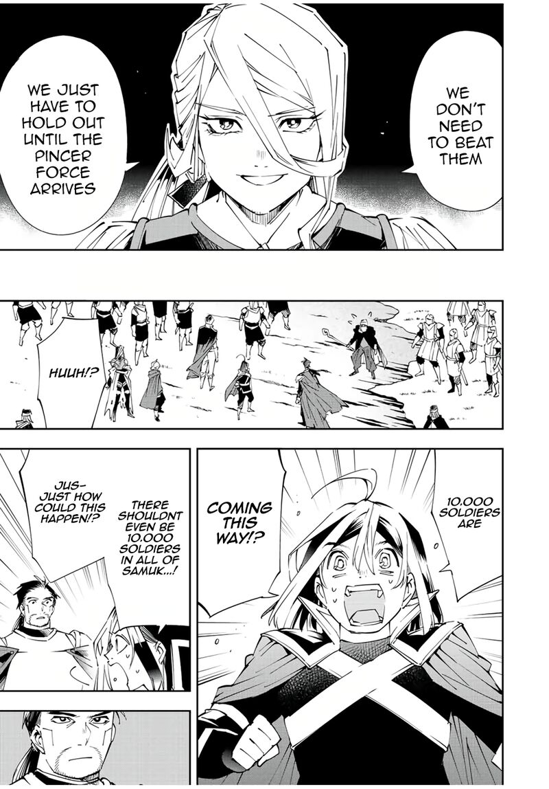 Reincarnated as an Aristocrat with an Appraisal Skill Chapter 68 - Page 3 in English