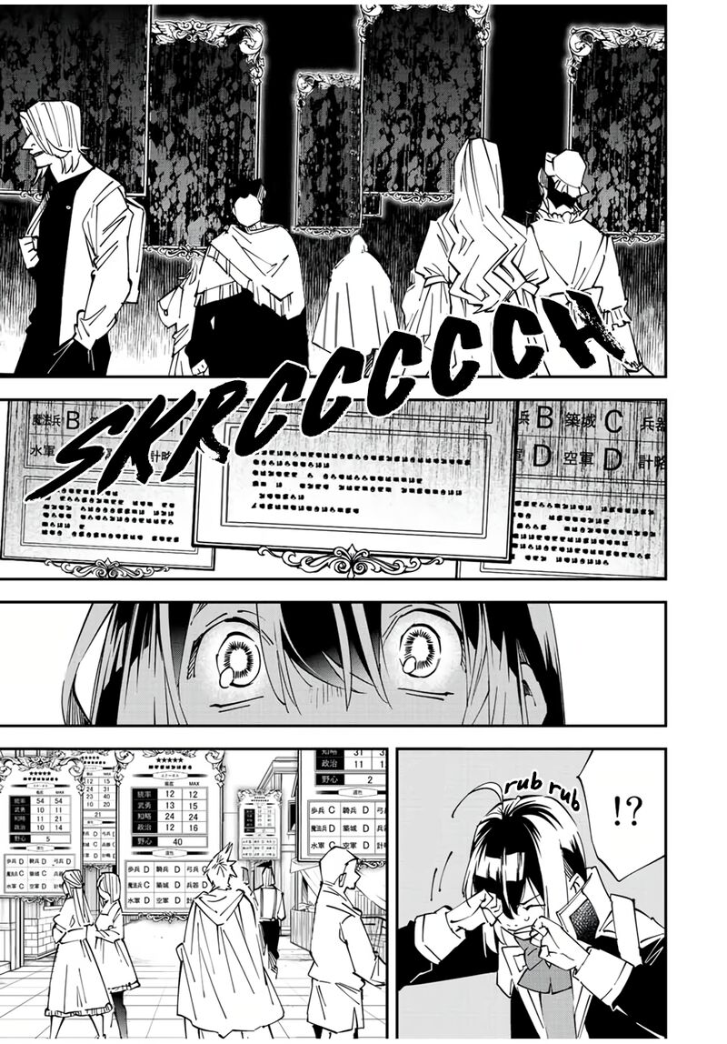 Reincarnated as an Aristocrat with an Appraisal Skill Chapter 77 - Page 17 in English