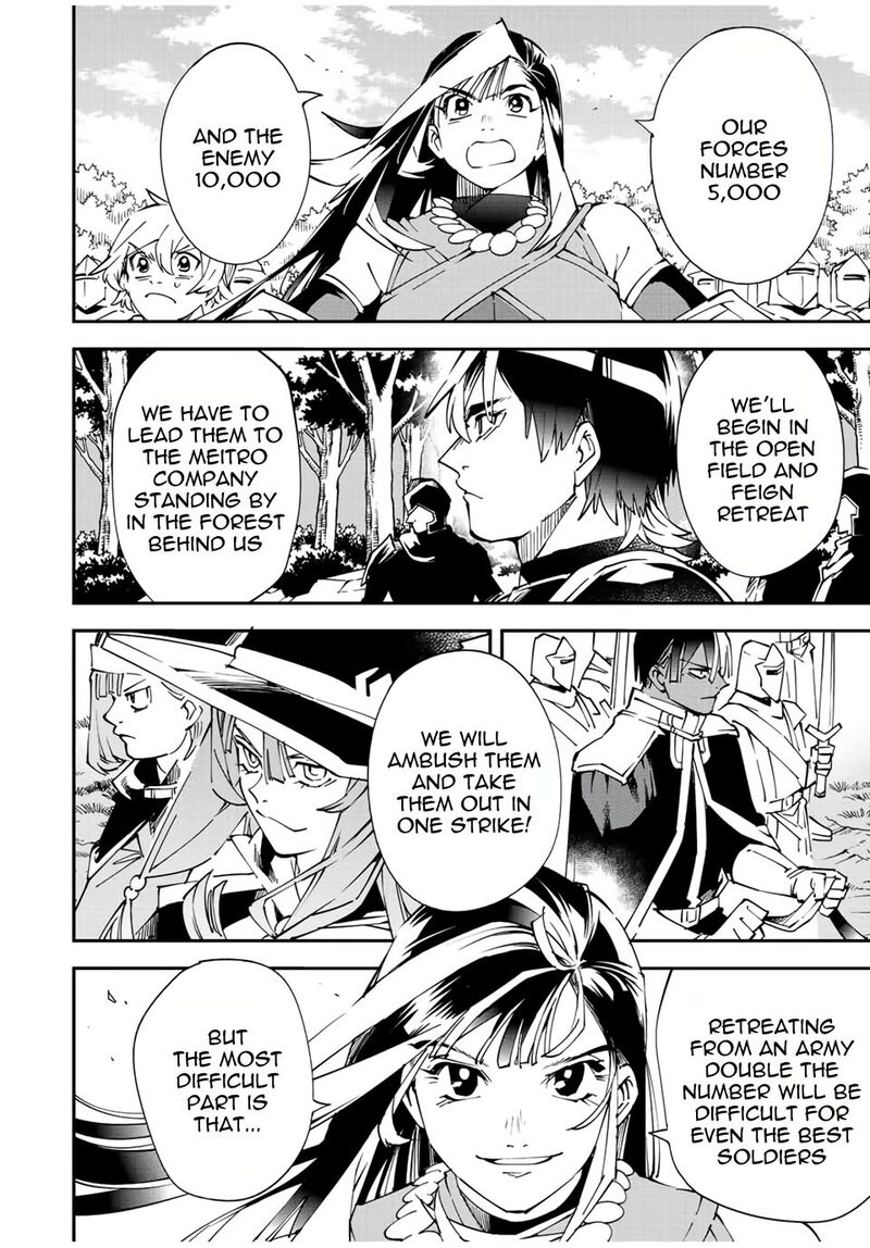 Reincarnated as an Aristocrat with an Appraisal Skill Chapter 82 - Page 6 in English