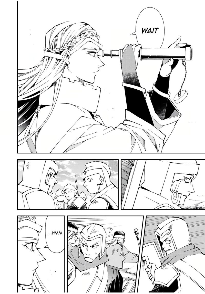Reincarnated as an Aristocrat with an Appraisal Skill Chapter 83 - Page 4 in English