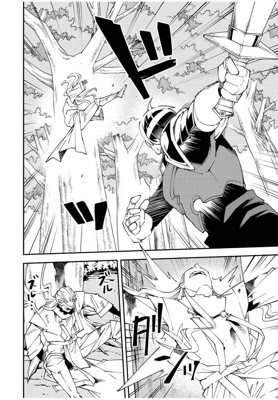 Reincarnated as an Aristocrat with an Appraisal Skill Chapter 89 - Page 10 in English