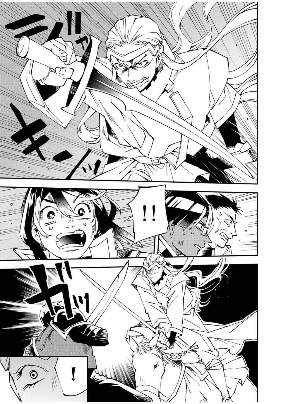 Reincarnated as an Aristocrat with an Appraisal Skill Chapter 89 - Page 9 in English