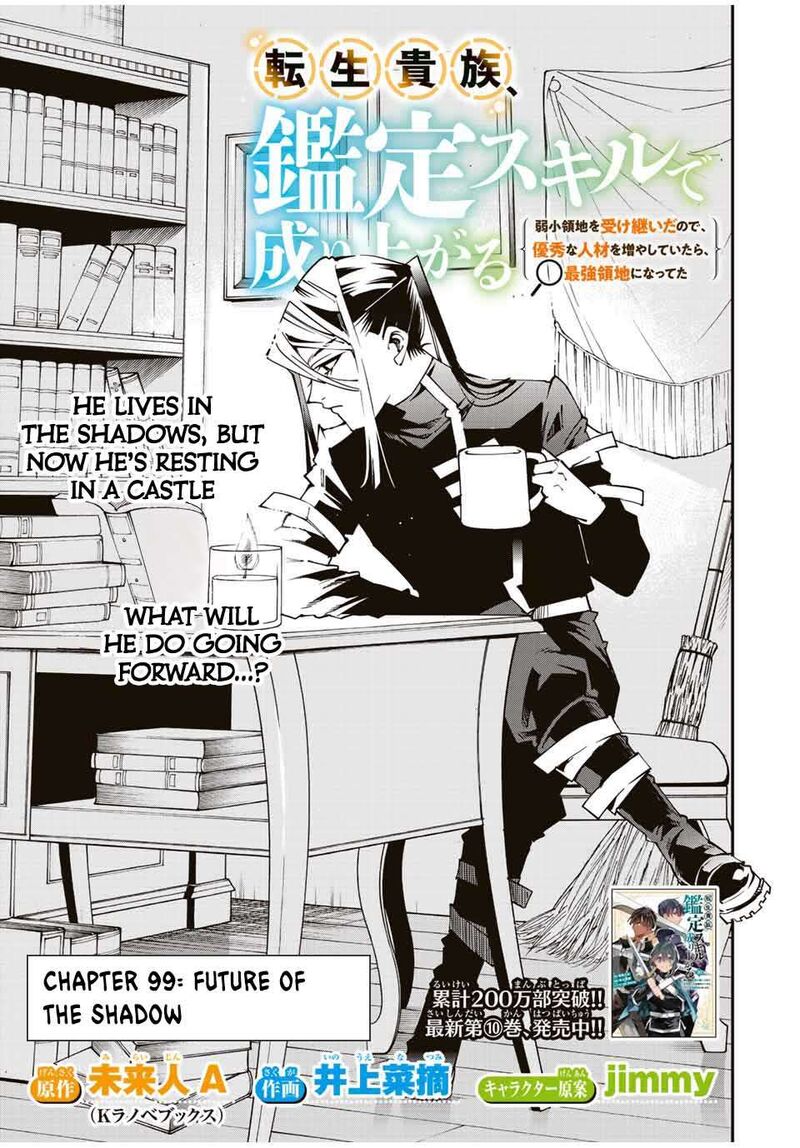 Reincarnated as an Aristocrat with an Appraisal Skill Chapter 99 - Page 3 in English