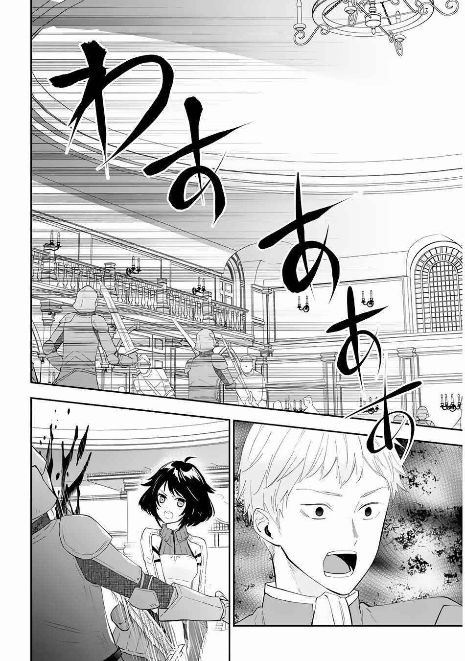 Maou Ni Natta Node, Dungeon Tsukutte Jingai Musume To Honobono Suru Chapter 36 - Page 6 in English
