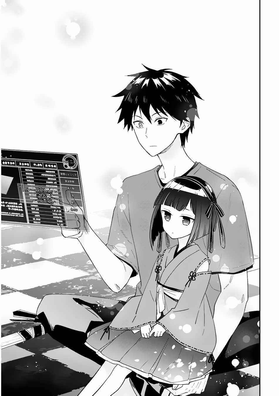Maou Ni Natta Node, Dungeon Tsukutte Jingai Musume To Honobono Suru Chapter 41 - Page 20 in English