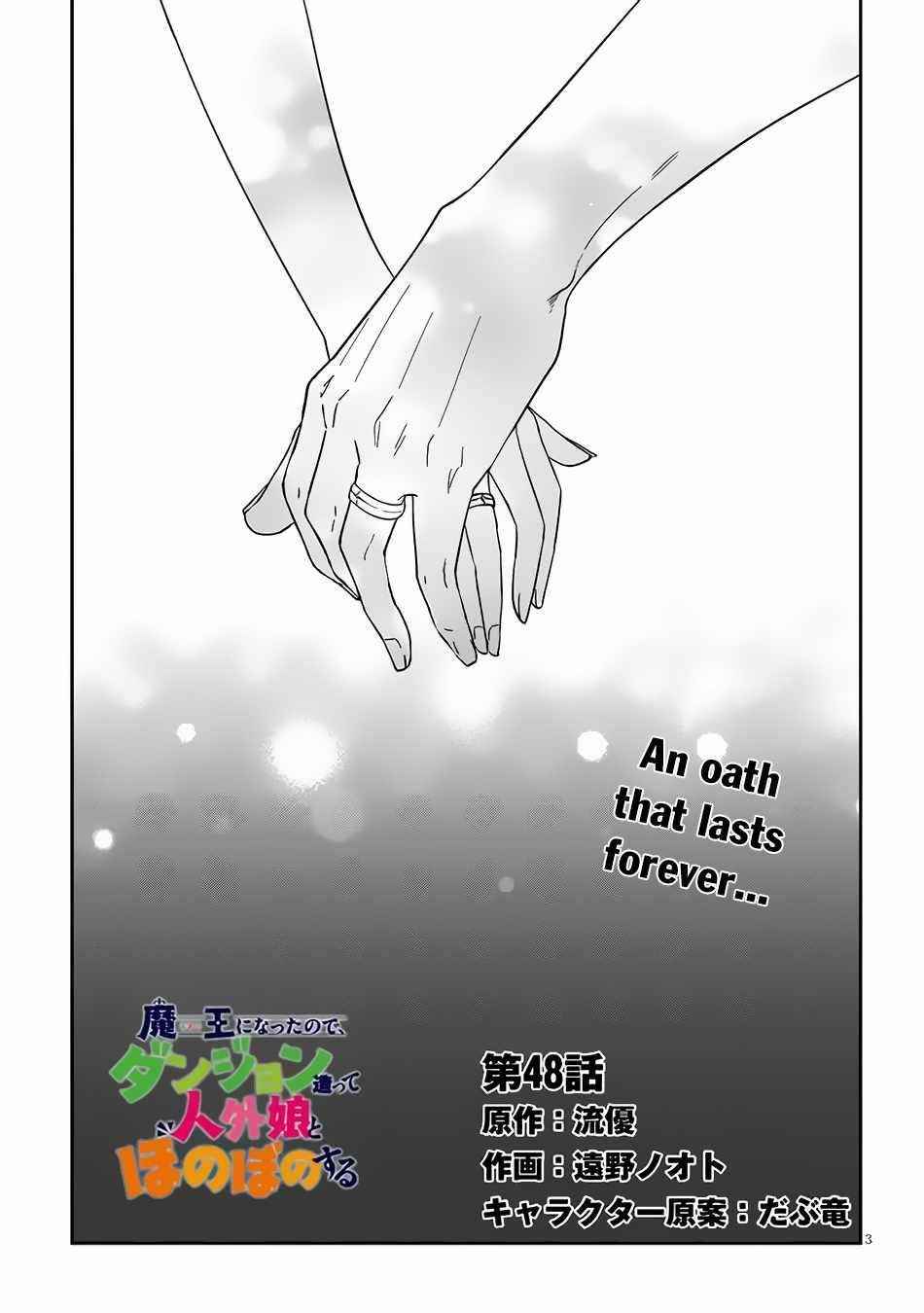 Maou Ni Natta Node, Dungeon Tsukutte Jingai Musume To Honobono Suru Chapter 48 - Page 3 in English