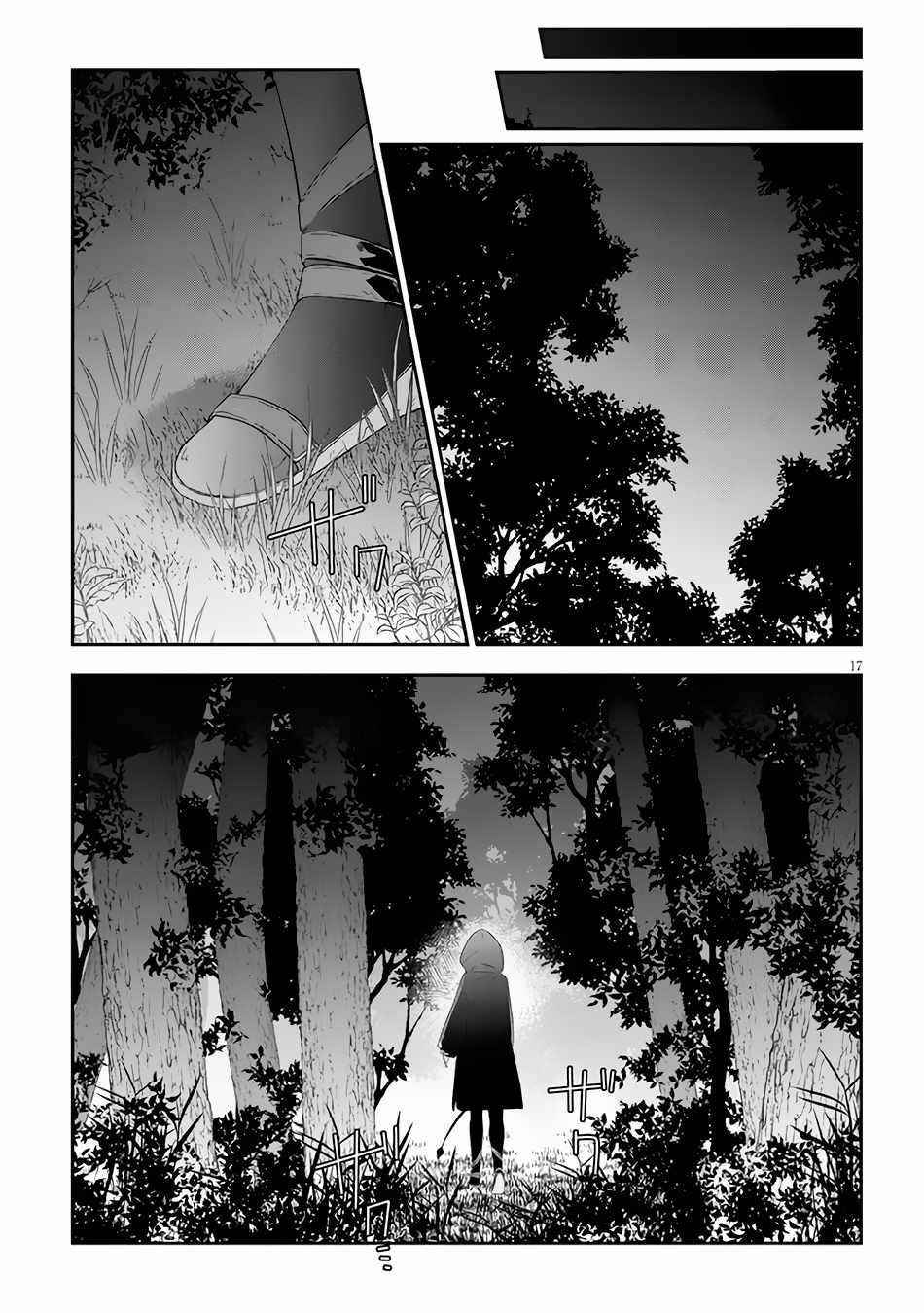 Maou Ni Natta Node, Dungeon Tsukutte Jingai Musume To Honobono Suru Chapter 49 - Page 17 in English